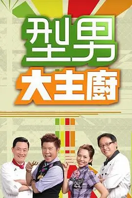 乘风破浪的姐姐 红桃影院在线观看